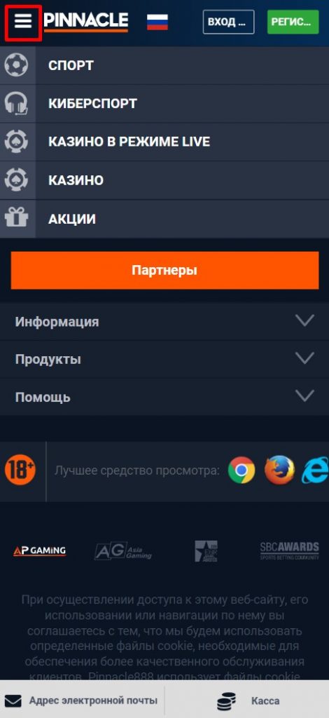 Кнопка раскрытия меню
